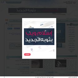 إسلام ويب سعادة تمتد Pearltrees