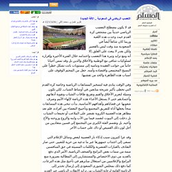 مقالات وأخبار التعصب الرياضي في الصحافة Pearltrees