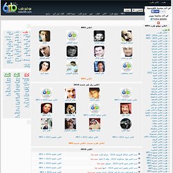 أغاني Pearltrees