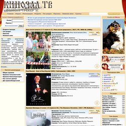 Zerkalo 2018 Skachat Cherez Torrent Besplatno
