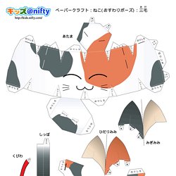 Paper Toys Crafts Pearltrees Paper Toys Crafts Pearltrees