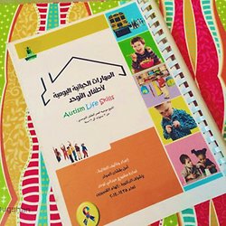 وسيلية تعليميه لتعليم الطفل مهارة ارتداء وخلع الملابس Pearltrees